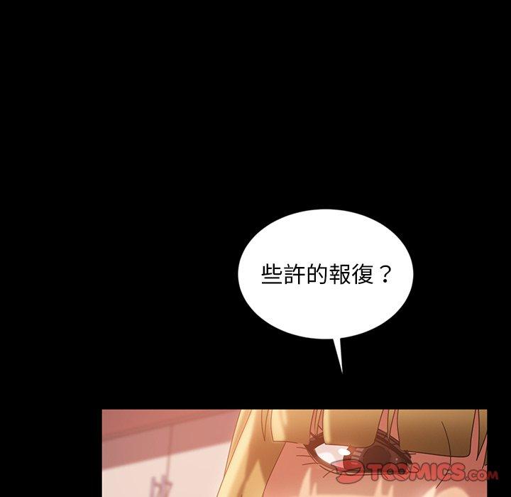 《隔壁老金》漫画 第29話