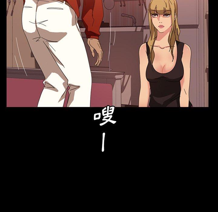 《隔壁老金》漫画 第29話