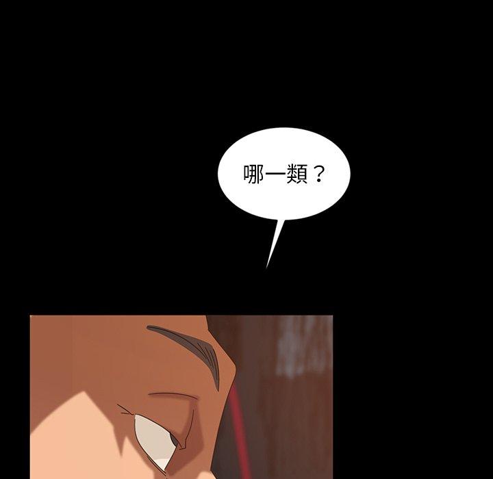 《隔壁老金》漫画 第29話