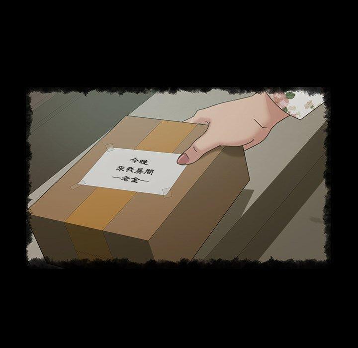 《隔壁老金》漫画 第29話