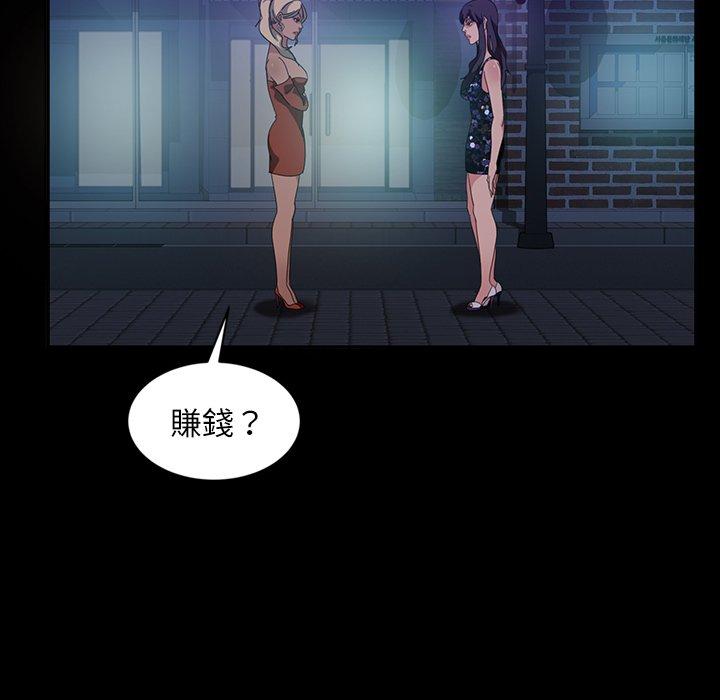 《隔壁老金》漫画 第29話