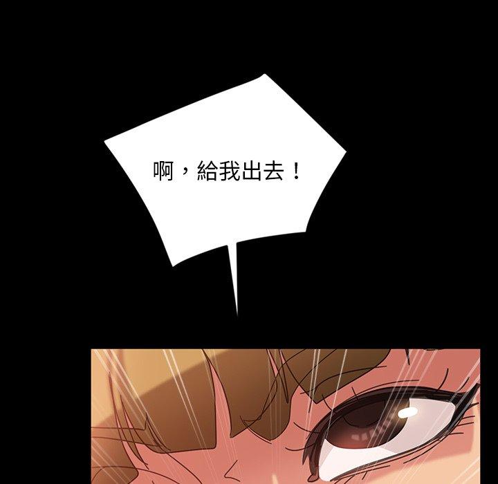 《隔壁老金》漫画 第29話