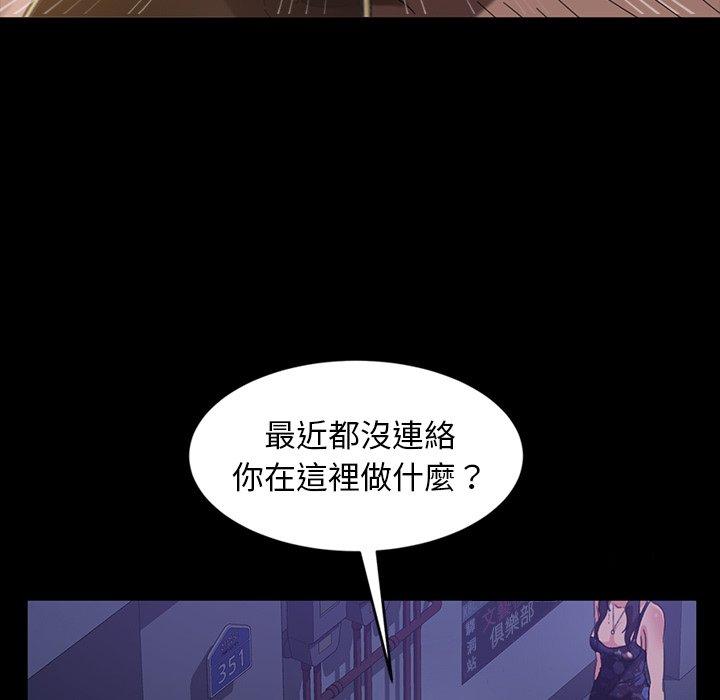 《隔壁老金》漫画 第29話