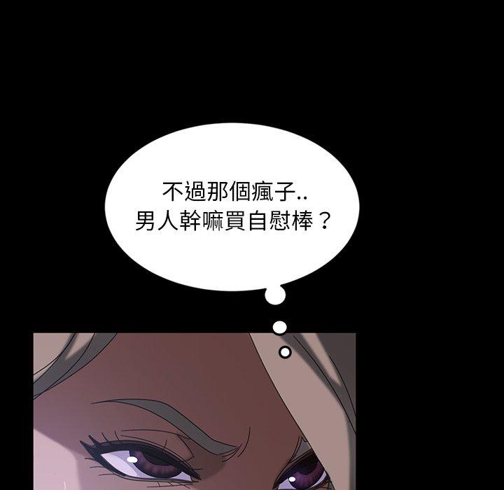 《隔壁老金》漫画 第30話