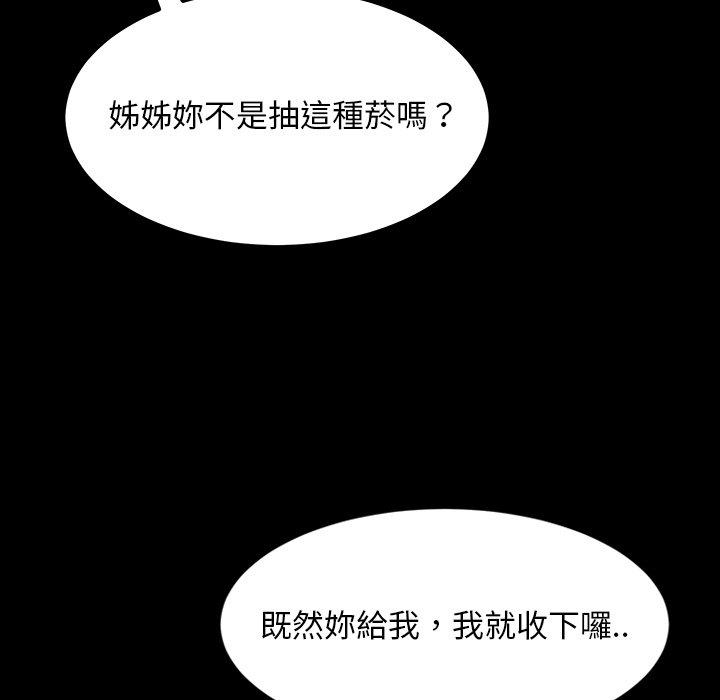 《隔壁老金》漫画 第30話