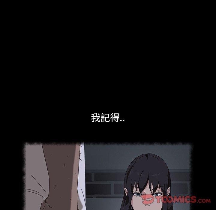 《隔壁老金》漫画 第30話