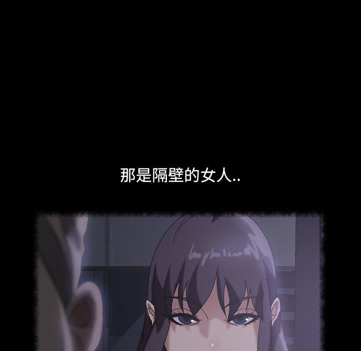 《隔壁老金》漫画 第30話