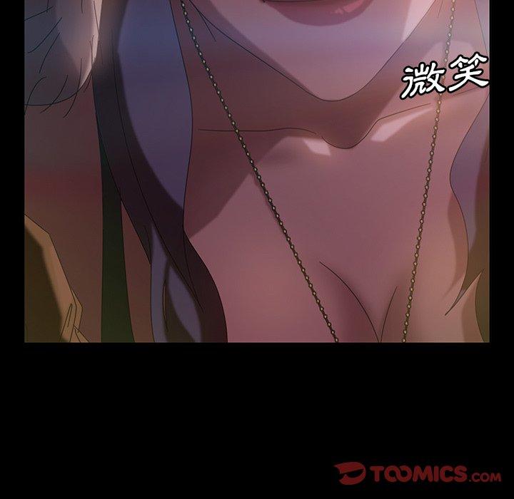 《隔壁老金》漫画 第30話