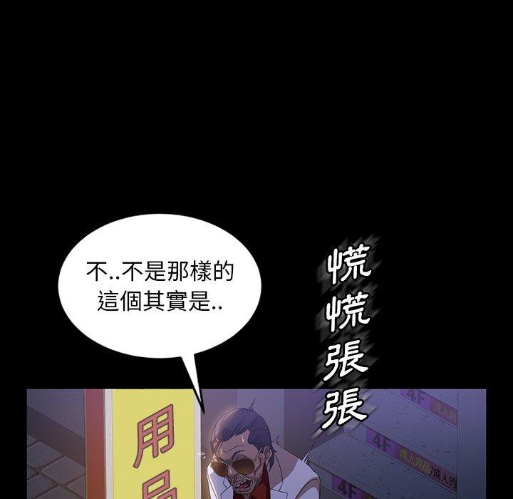 《隔壁老金》漫画 第30話
