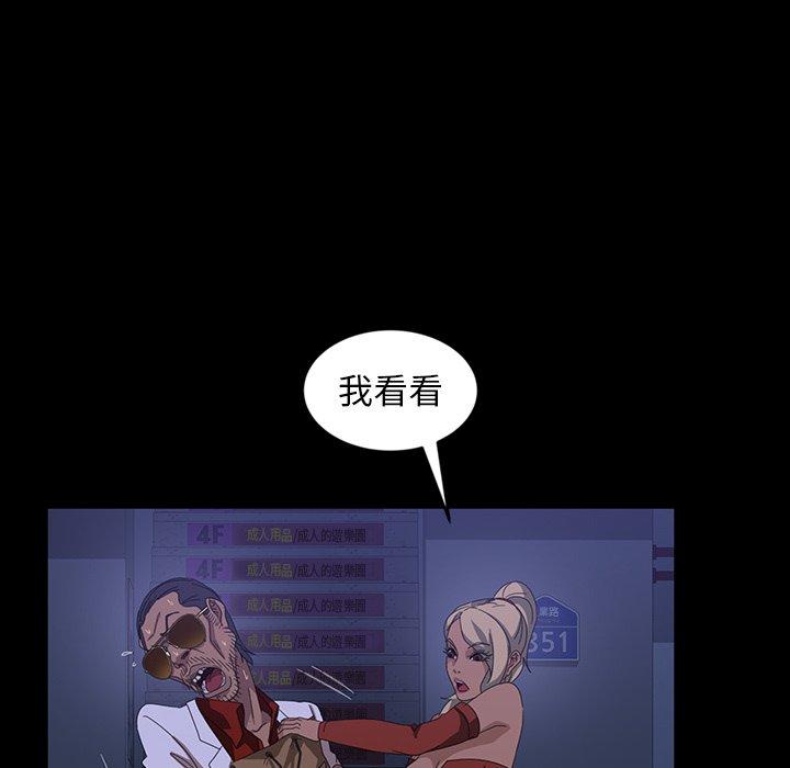《隔壁老金》漫画 第30話