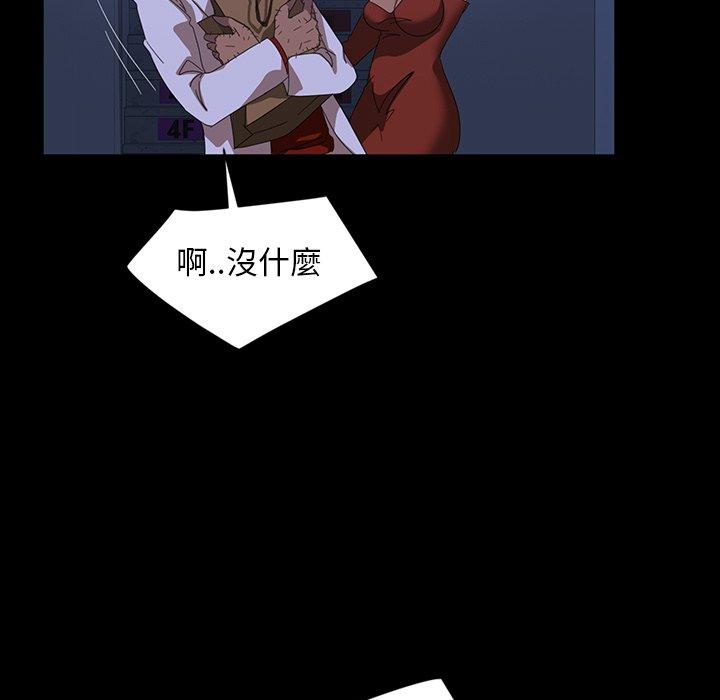 《隔壁老金》漫画 第30話
