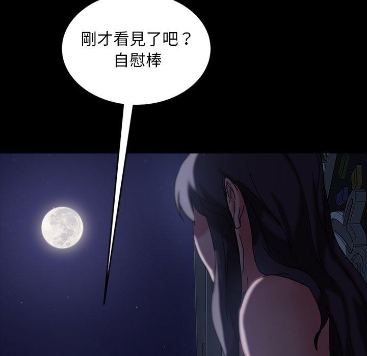 《隔壁老金》漫画 第30話