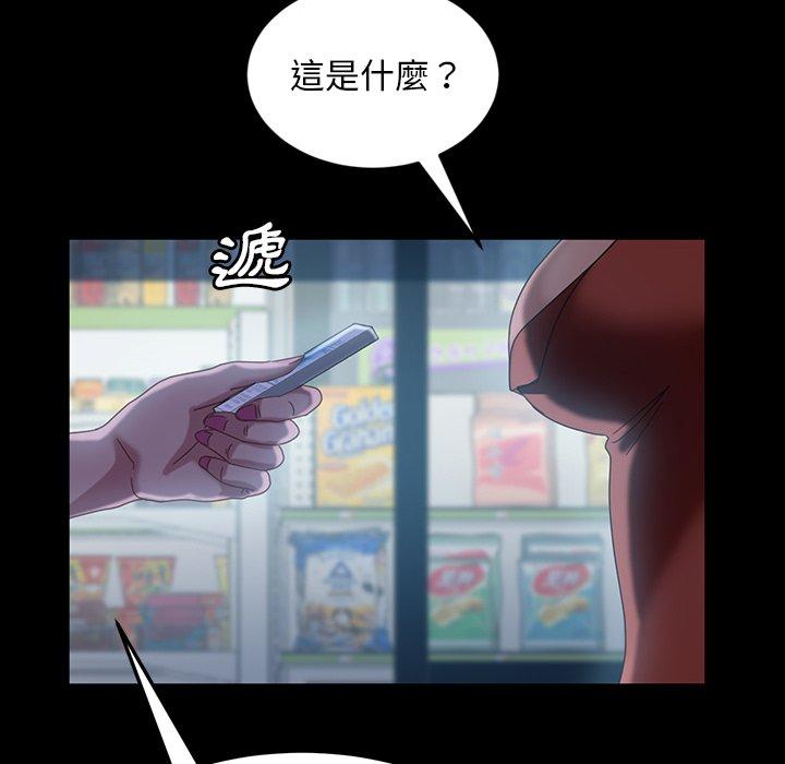 《隔壁老金》漫画 第30話