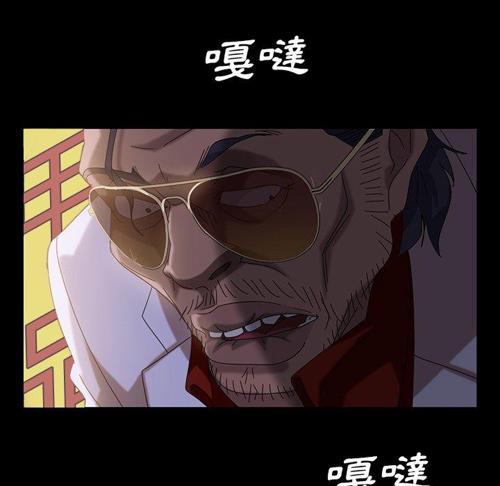 《隔壁老金》漫画 第30話