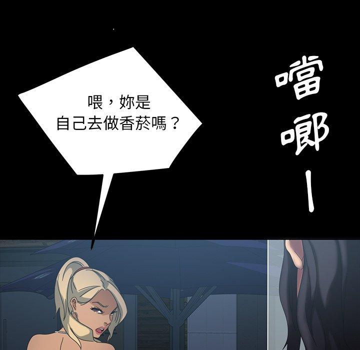 《隔壁老金》漫画 第30話