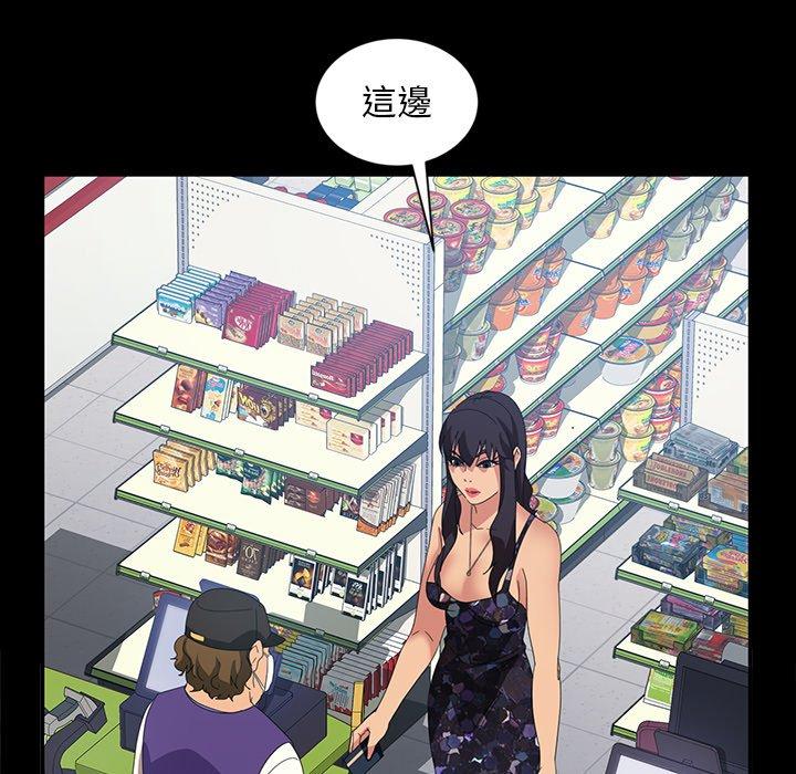 《隔壁老金》漫画 第30話