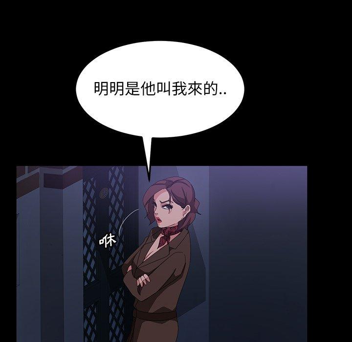 《隔壁老金》漫画 第30話