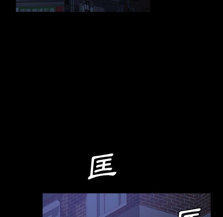《隔壁老金》漫画 第30話