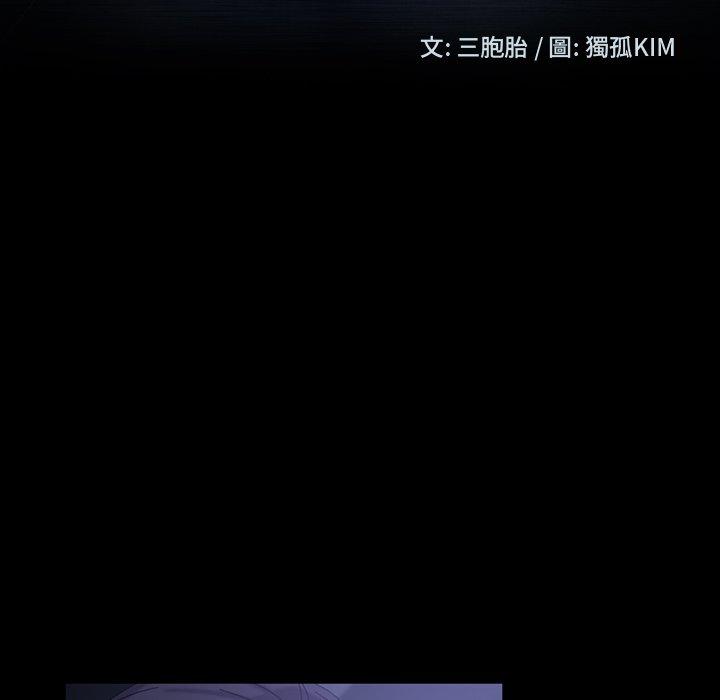 《隔壁老金》漫画 第30話