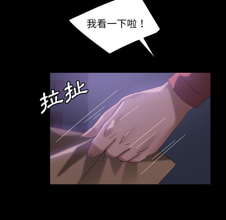 《隔壁老金》漫画 第30話