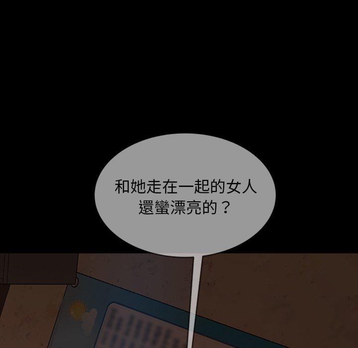 《隔壁老金》漫画 第30話