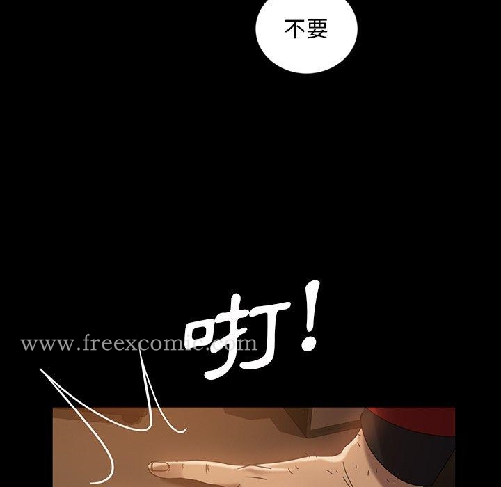 《隔壁老金》漫画 第30話