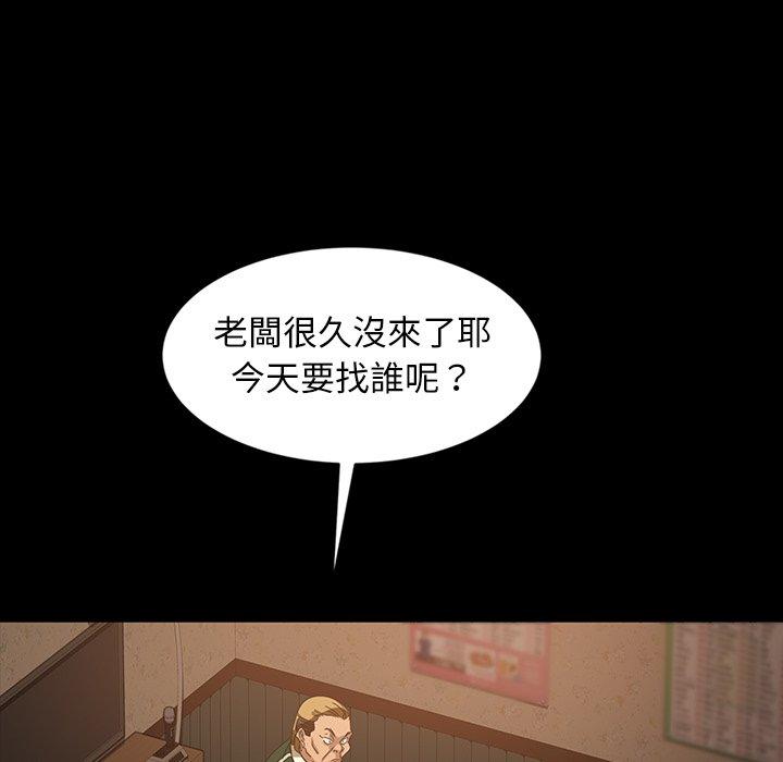 《隔壁老金》漫画 第30話