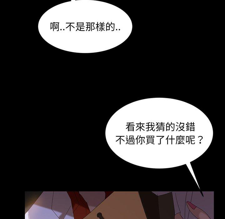 《隔壁老金》漫画 第30話