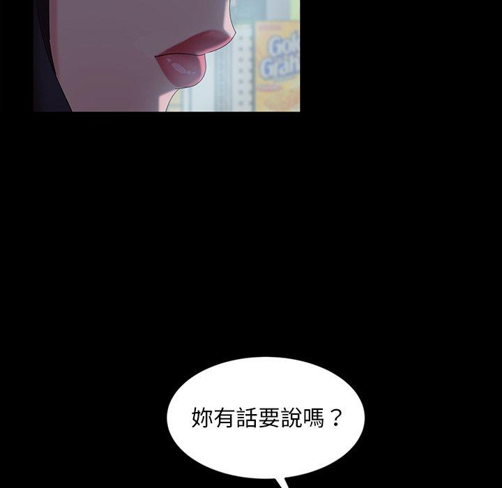 《隔壁老金》漫画 第30話