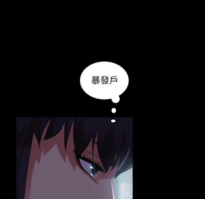 《隔壁老金》漫画 第30話