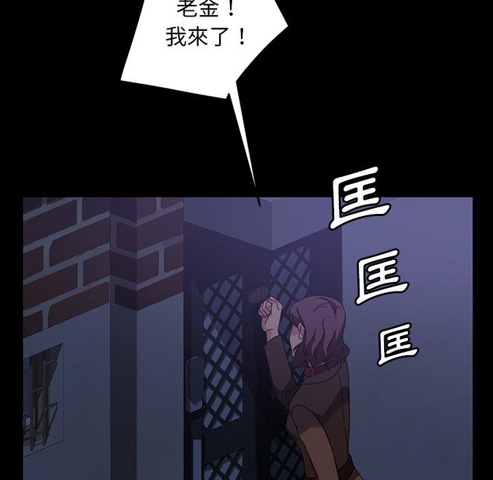 《隔壁老金》漫画 第30話