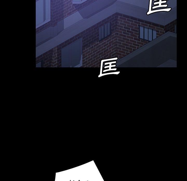 《隔壁老金》漫画 第30話