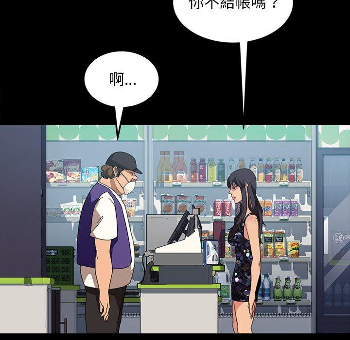 《隔壁老金》漫画 第30話
