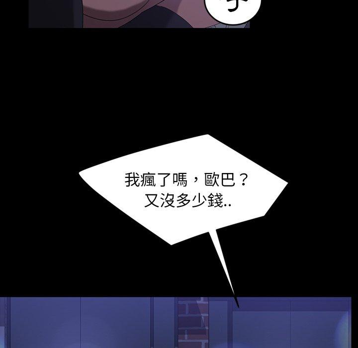 《隔壁老金》漫画 第31話