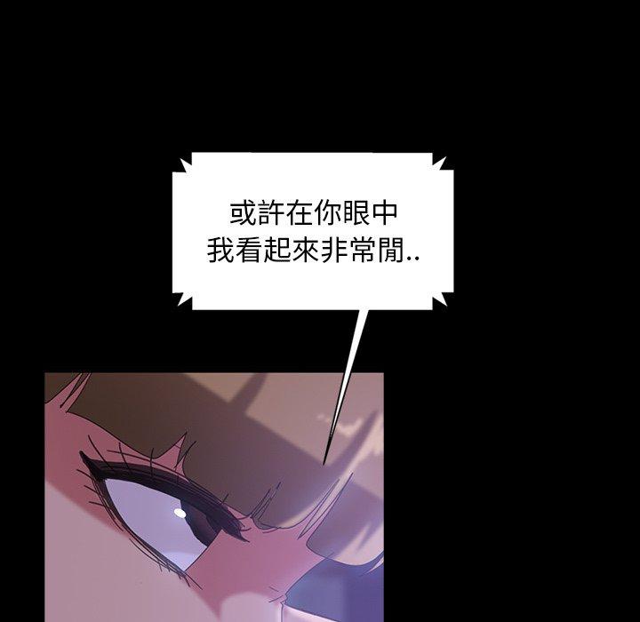 《隔壁老金》漫画 第31話