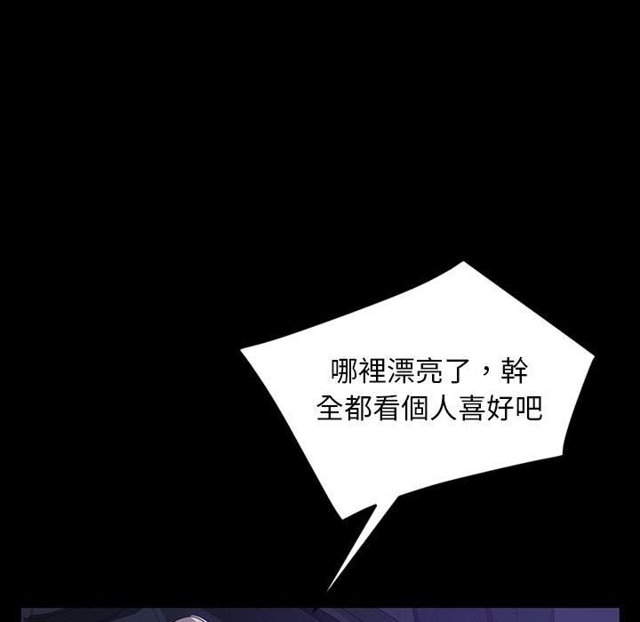 《隔壁老金》漫画 第31話