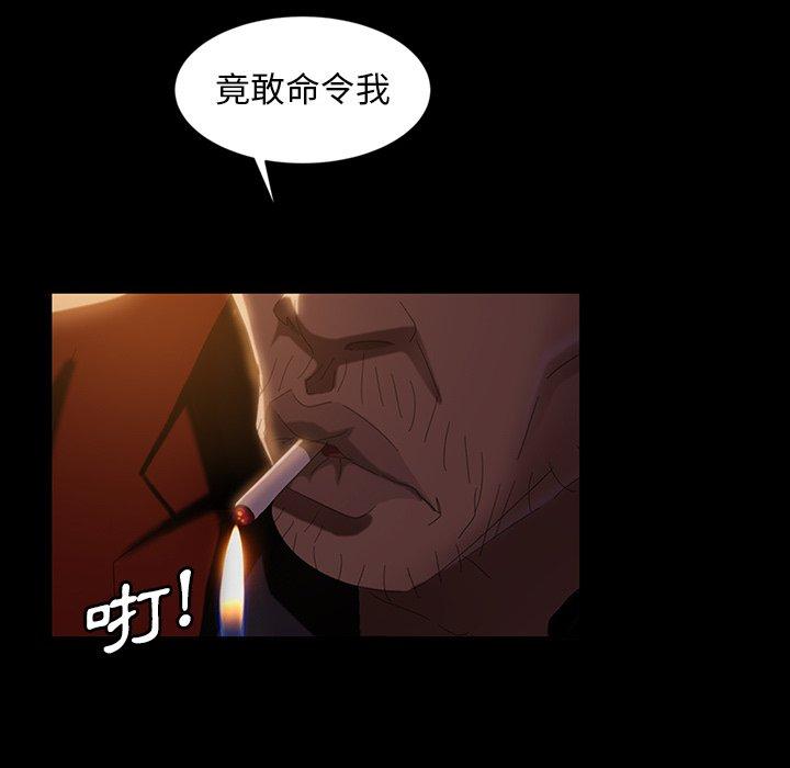 《隔壁老金》漫画 第31話