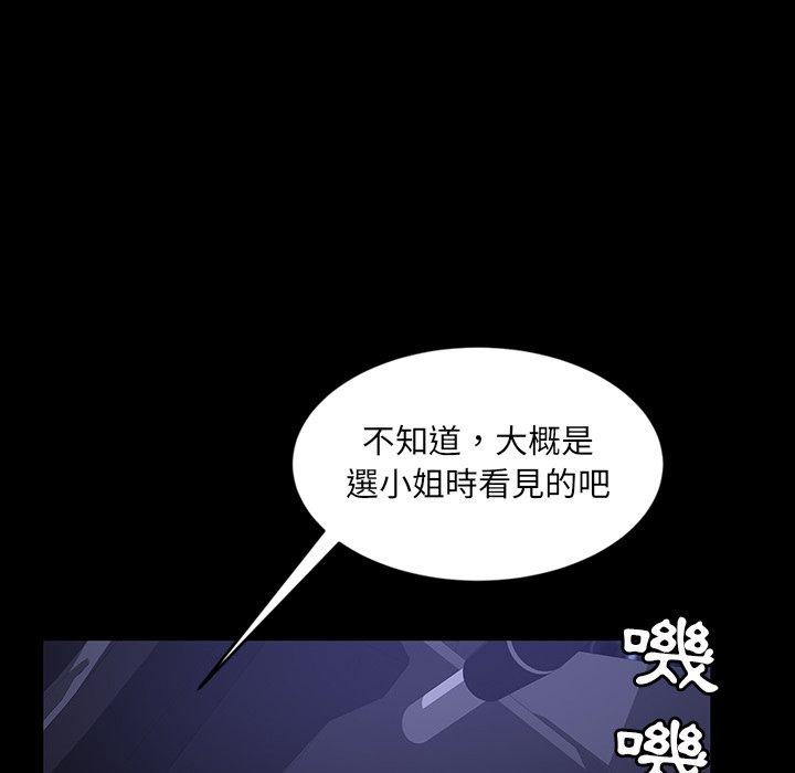 《隔壁老金》漫画 第31話