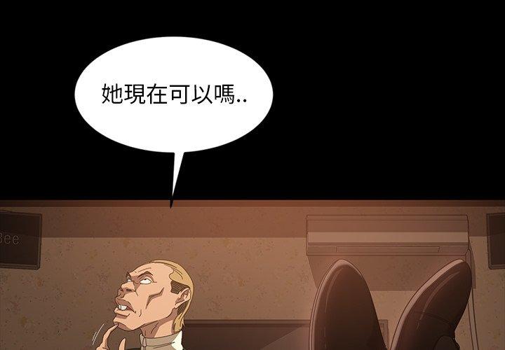 《隔壁老金》漫画 第31話