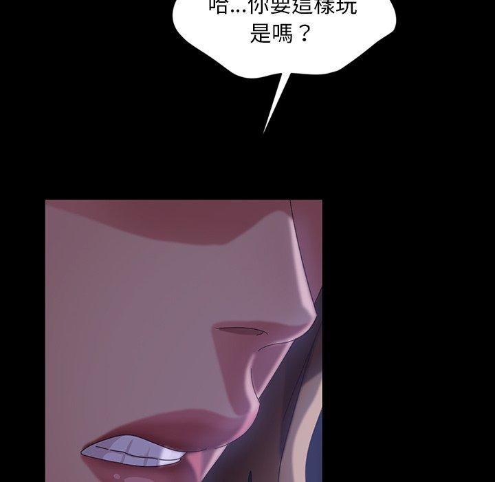 《隔壁老金》漫画 第31話