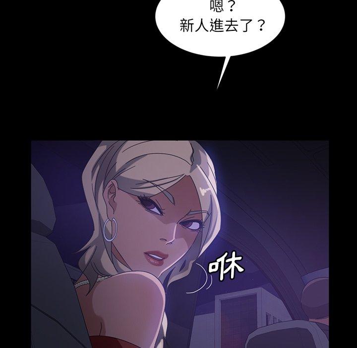《隔壁老金》漫画 第31話