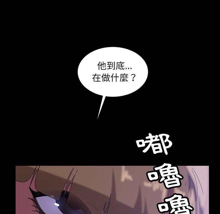 《隔壁老金》漫画 第31話