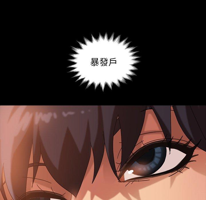《隔壁老金》漫画 第31話