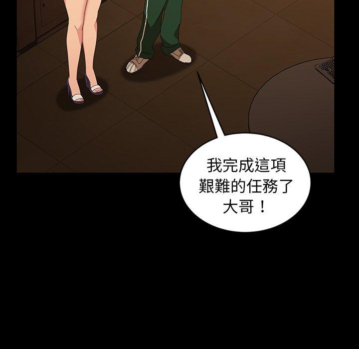 《隔壁老金》漫画 第31話