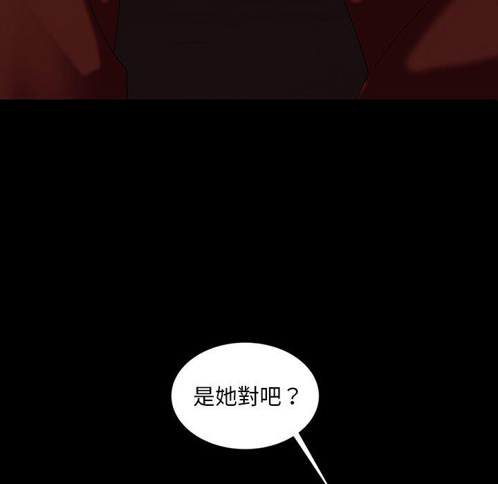《隔壁老金》漫画 第31話