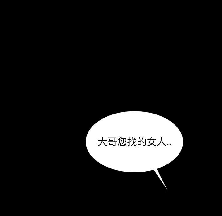 《隔壁老金》漫画 第31話