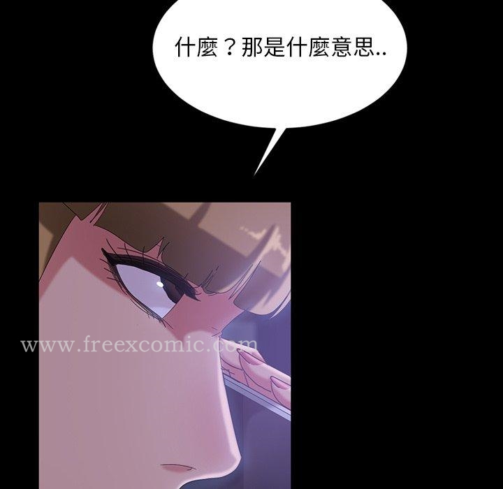 《隔壁老金》漫画 第31話