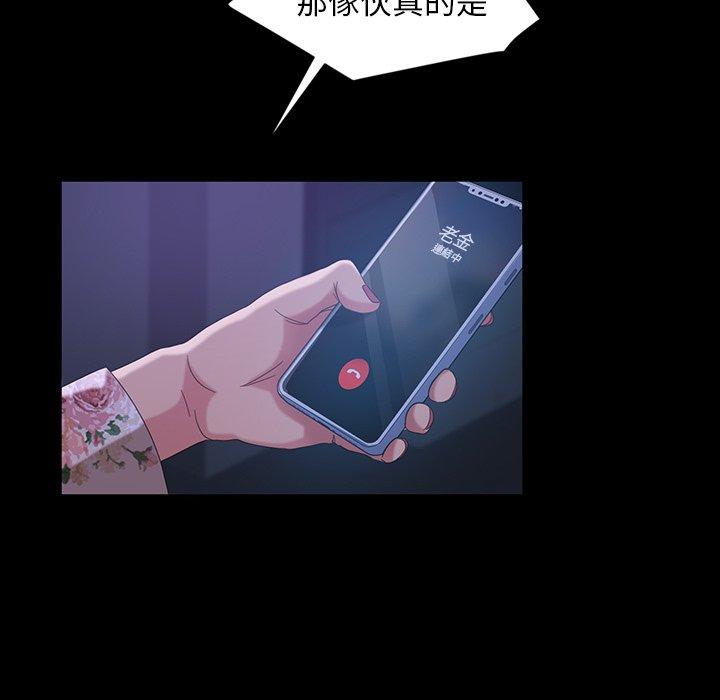 《隔壁老金》漫画 第31話