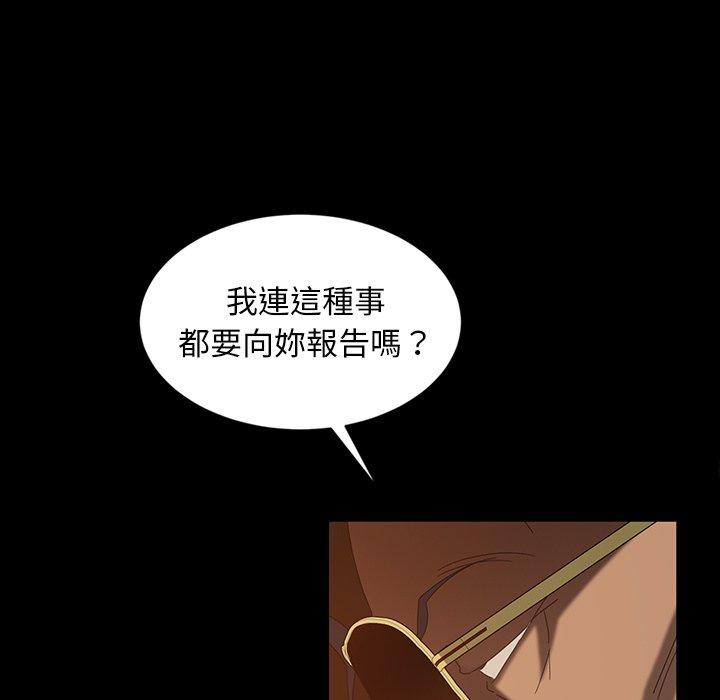《隔壁老金》漫画 第31話
