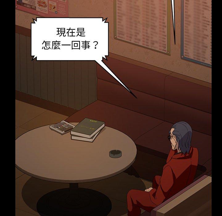 《隔壁老金》漫画 第31話